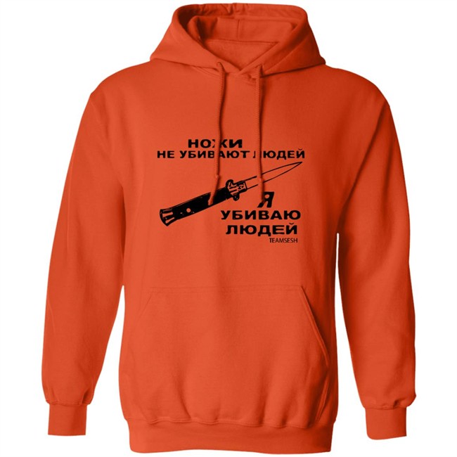 TeamSesh Merch SwitchbladesDontKillPeopleIDo Shirt TeamSesh Merch SwitchbladesDontKillPeopleIDo Shirt