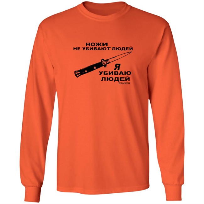TeamSesh Merch SwitchbladesDontKillPeopleIDo Shirt TeamSesh Merch SwitchbladesDontKillPeopleIDo Shirt
